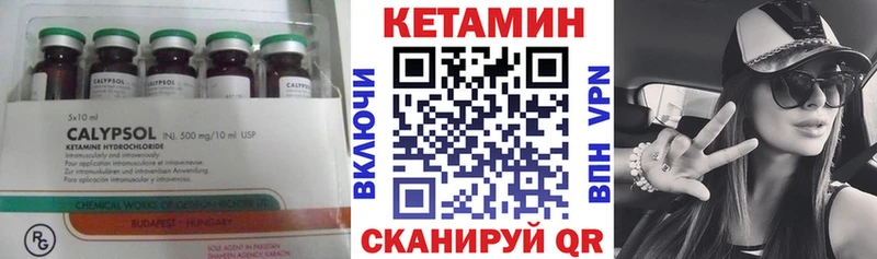 мега ссылки  Кириши  КЕТАМИН VHQ 